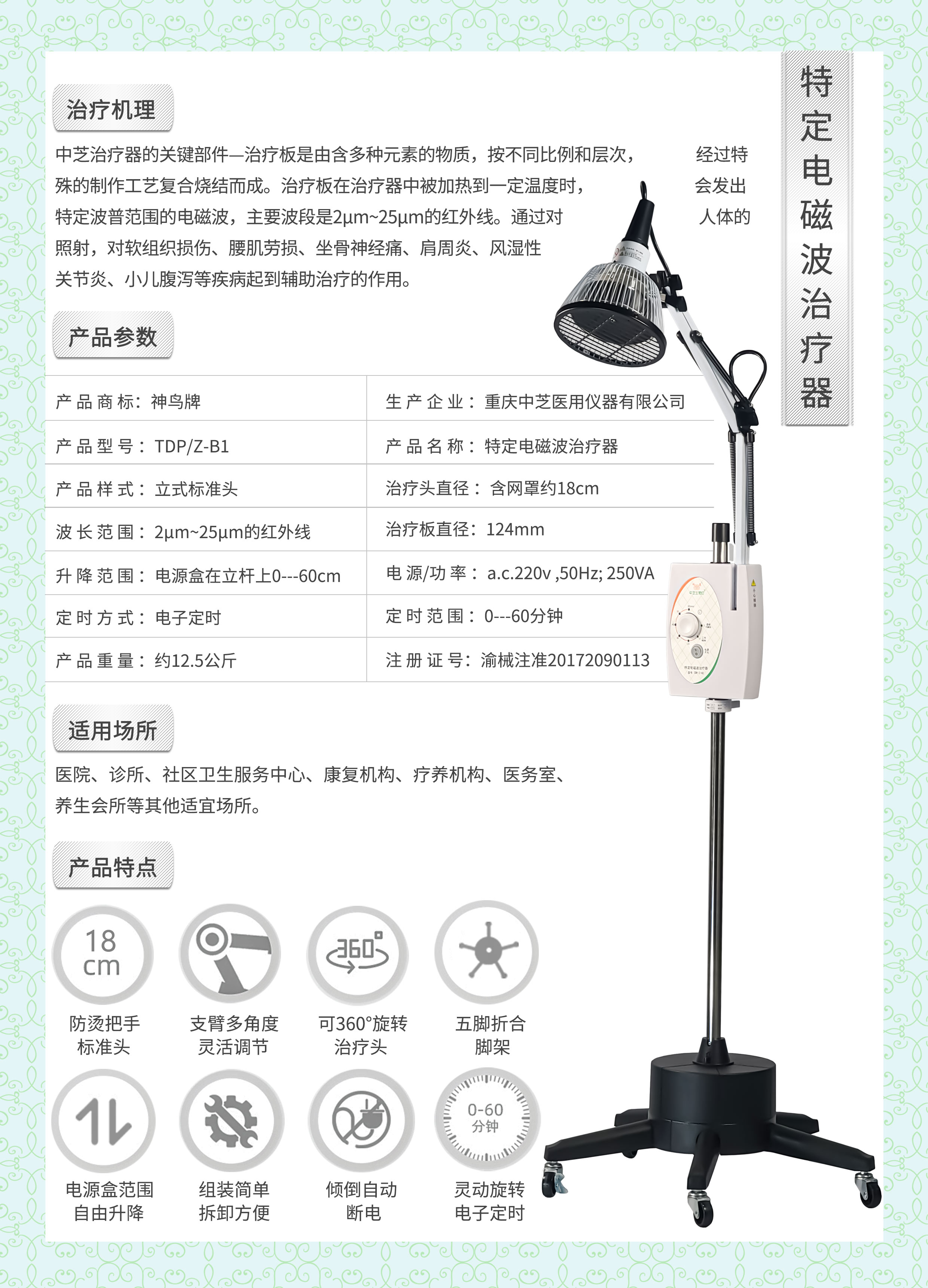 1758004575179743.jpg 240924-B1產(chǎn)品單頁(yè)-.jpg