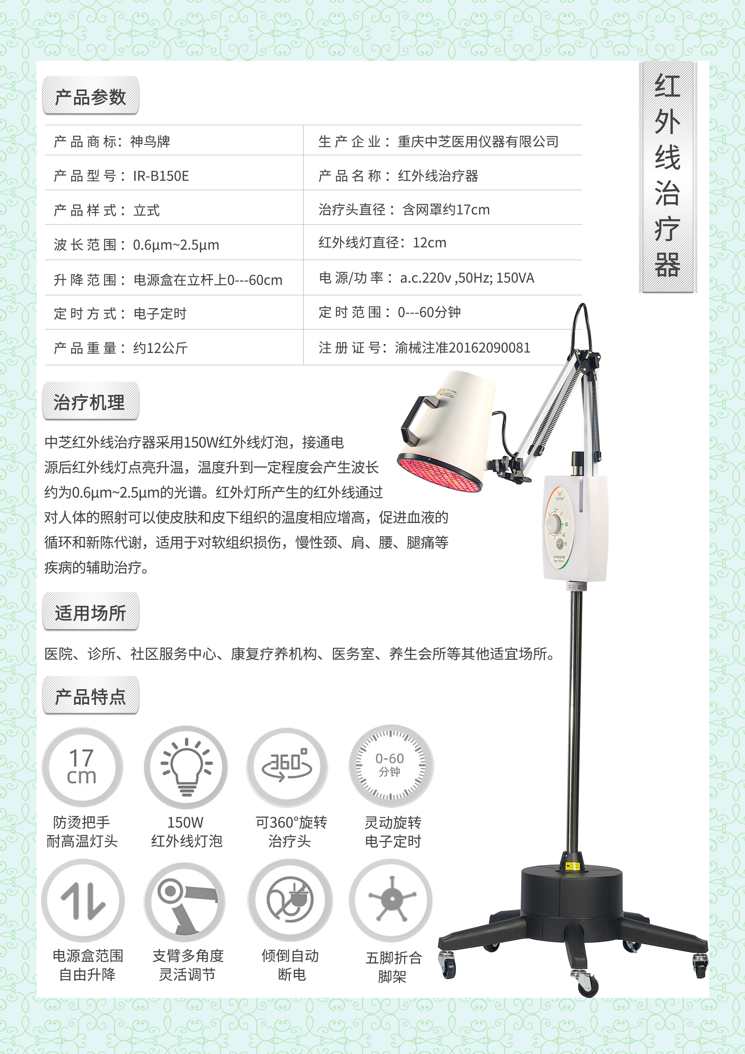 1758006412183358.jpg 240924-B150E產(chǎn)品單頁-.jpg